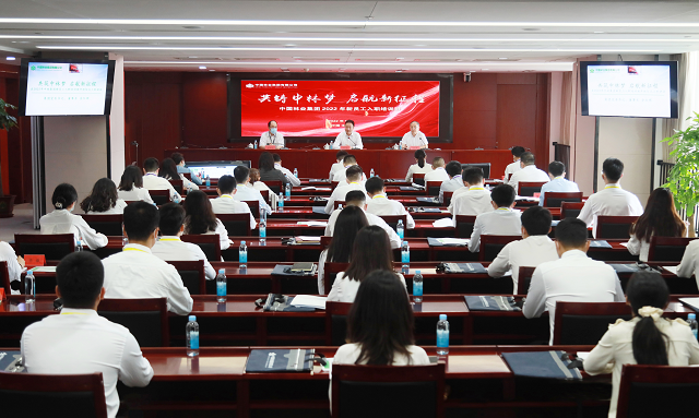共筑中林梦 启航新征程——中林集团2022年新员工入职培训班圆满结业
